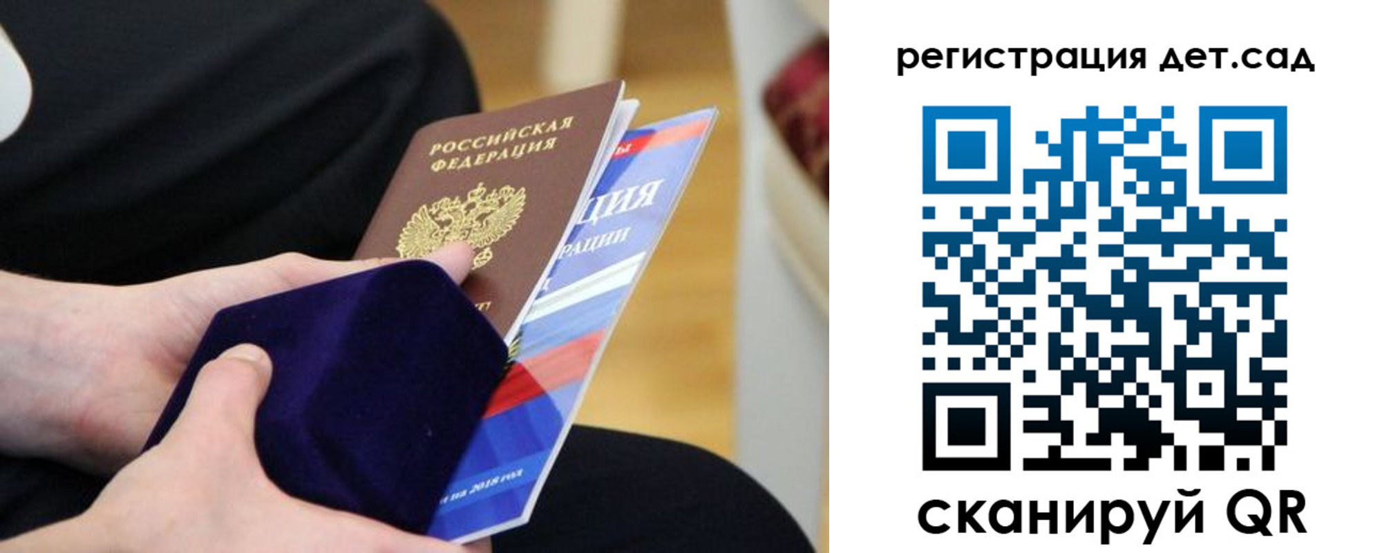 прописка законно в Архангельской области