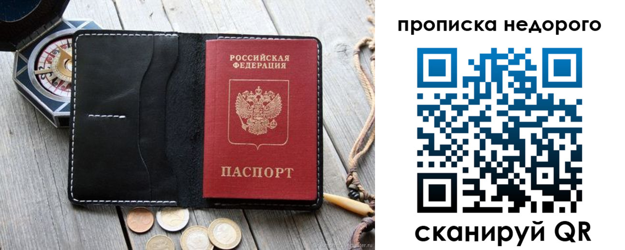 прописка гарантия в Архангельской области