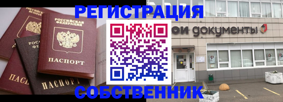 прописка 2025 в Архангельской области