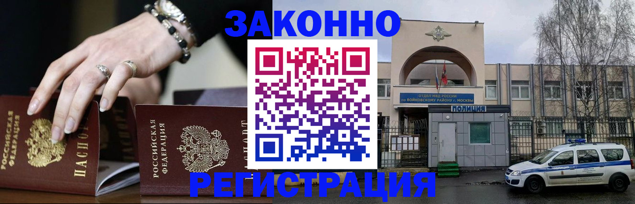 временная регистрация поиск в Архангельской области
