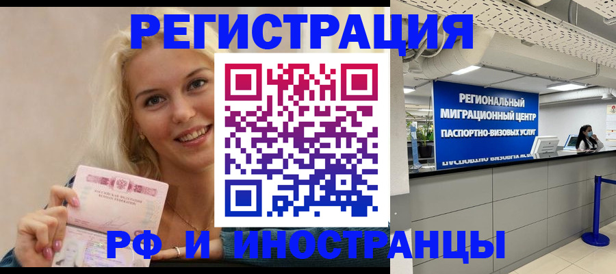 прописка ребенка в Архангельской области