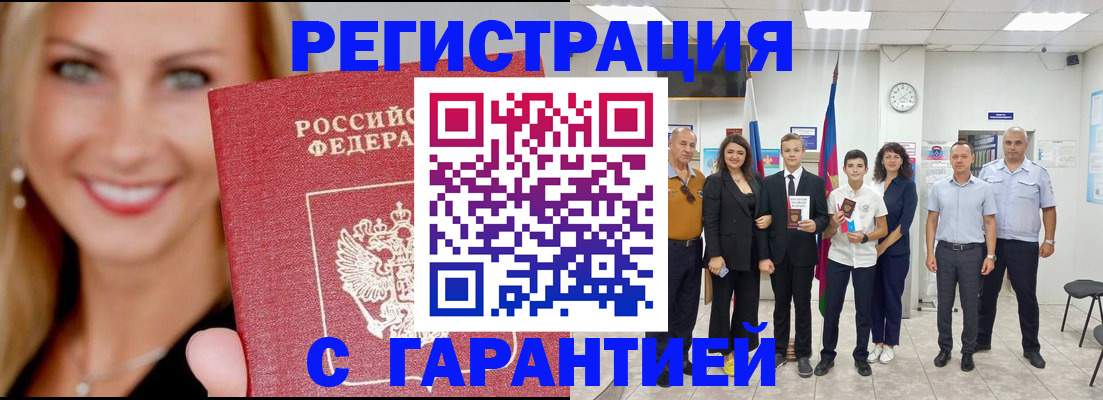 временная регистрация госуслуги в Архангельской области